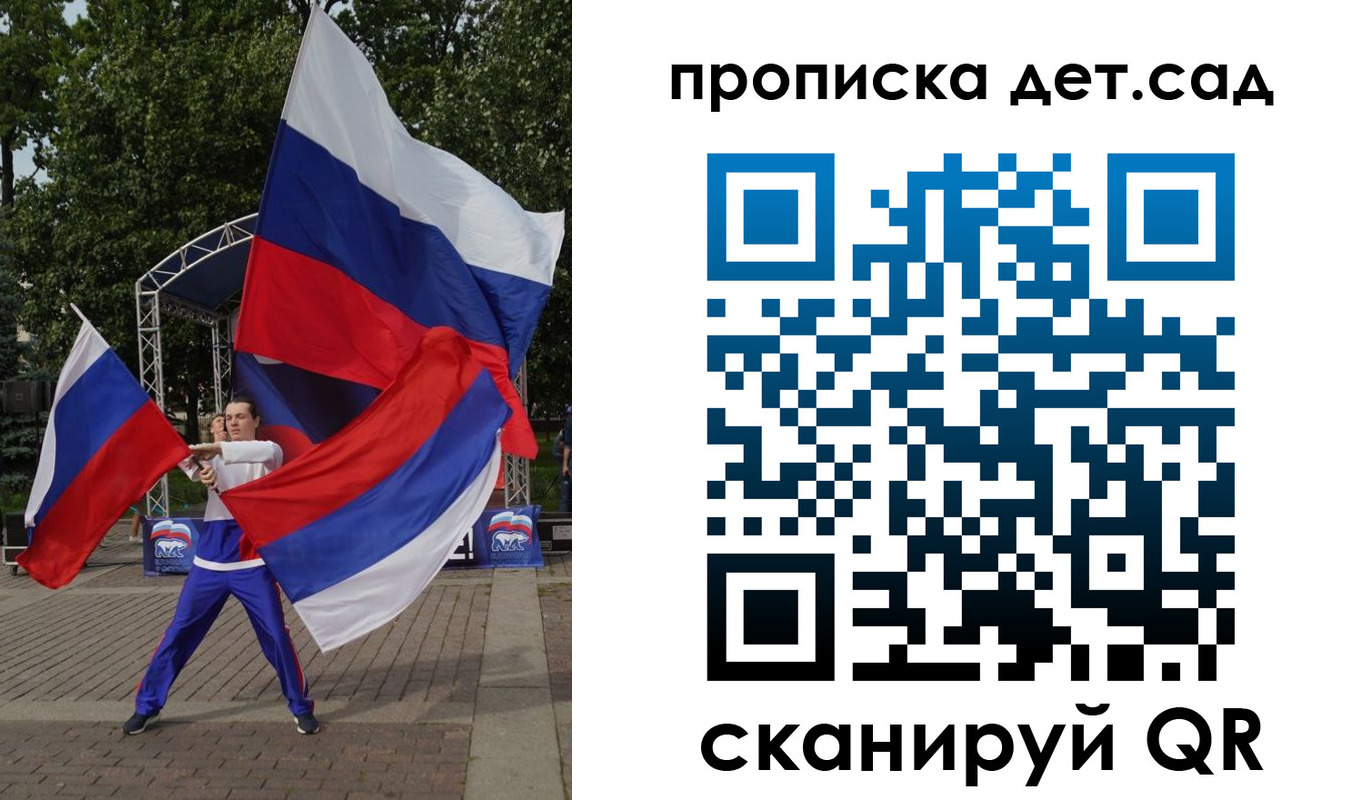 прописка ребенка в Енисейске