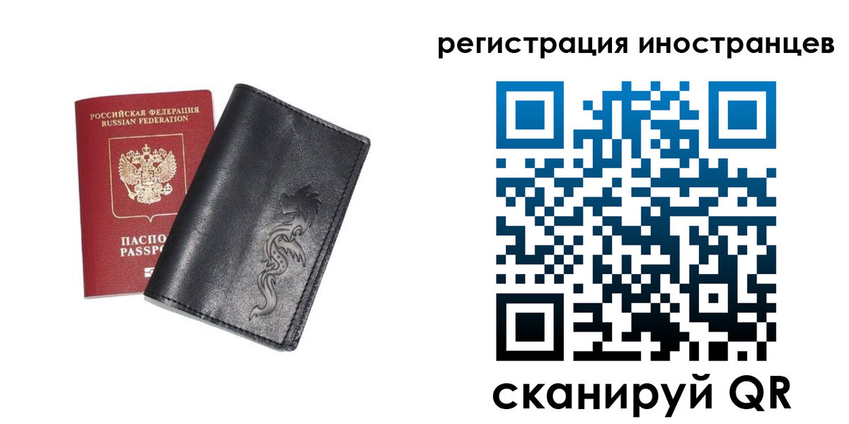 прописка 2025 в Енисейске