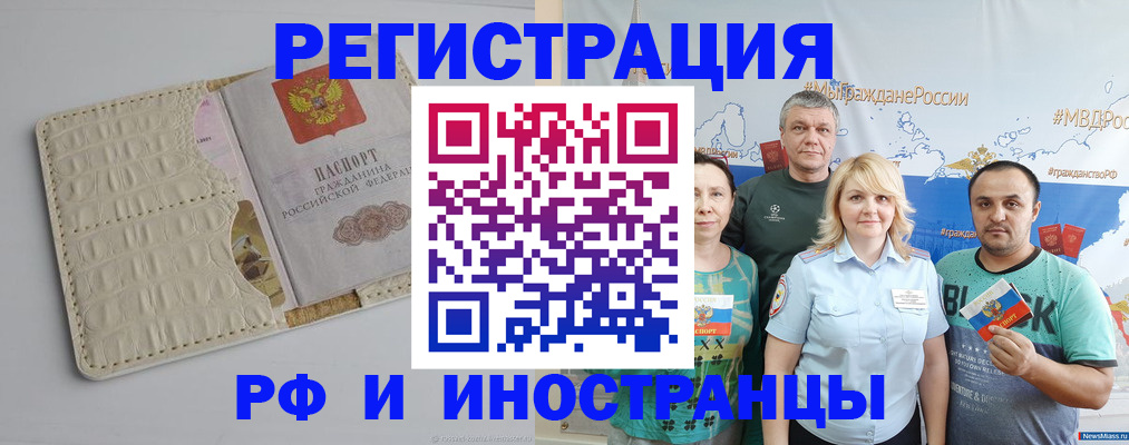 прописка гарантия в Енисейске