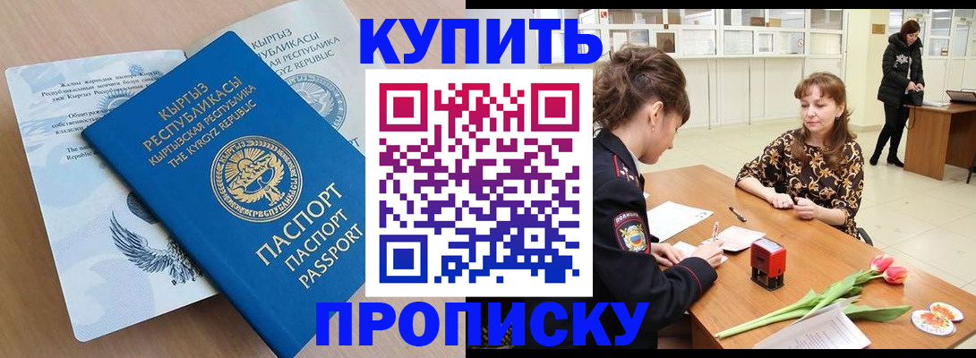 прописка гарантия в Енисейске